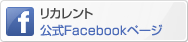 �ꥫ���ȸ���Facebook�ڡ���