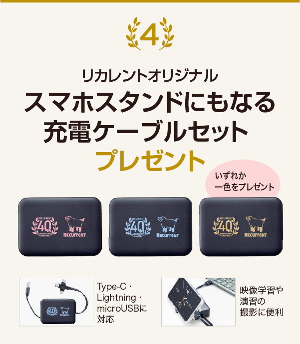 特典：オリジナルグッズ