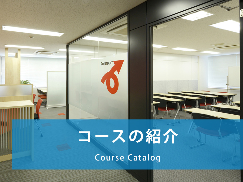 リカレントのキャリアカウンセラー（キャリアコンサルタント）養成講座は、キャリアカウンセラーを目指す多くの方から支持されています。