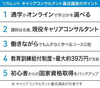 講師は現役キャリアカウンセラー。教育訓練給付制度対象。合格保証制度。