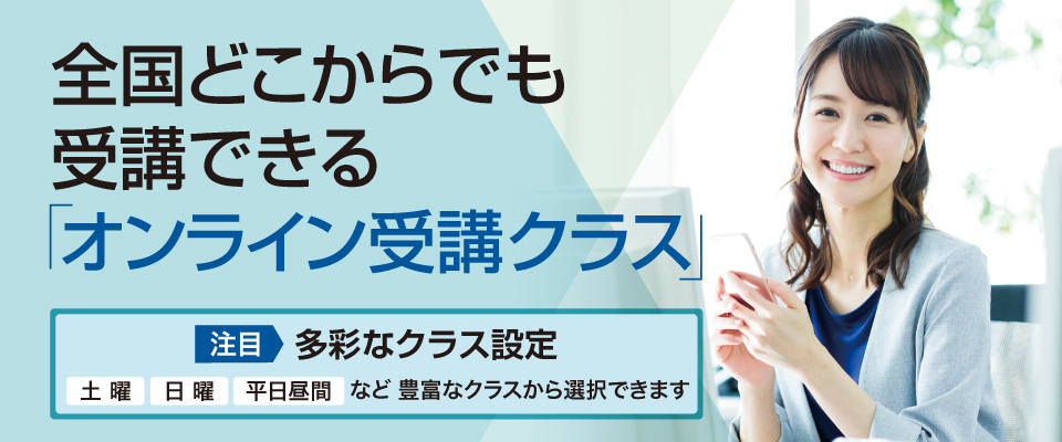 心理カウンセリング入門コース　-EAPカウンセラーへの招待-