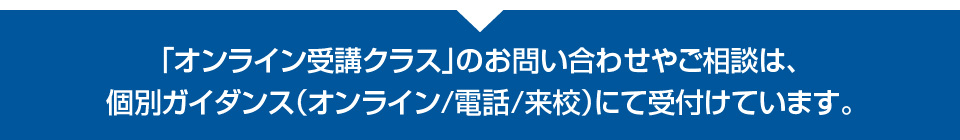 心理カウンセリング入門コース　-EAPカウンセラーへの招待-