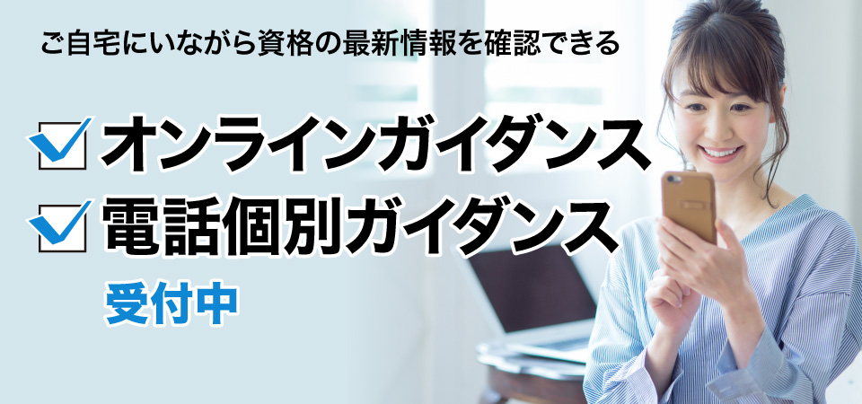 心理カウンセリング入門コース　-EAPカウンセラーへの招待-