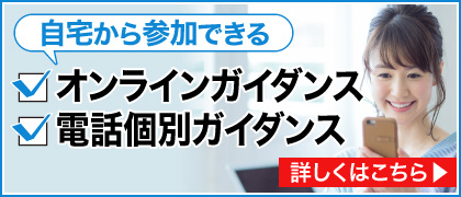 電話ガイダンスのご案内