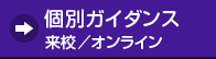 授業体験セミナー