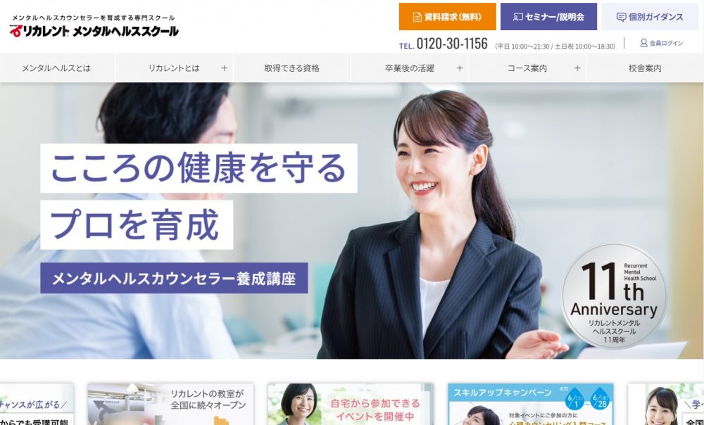 ホームページをリニューアルしました