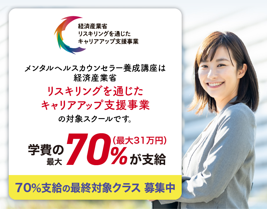 リカレントは「経済産業省 リスキリングを通じたキャリアアップ支援事業」の対象