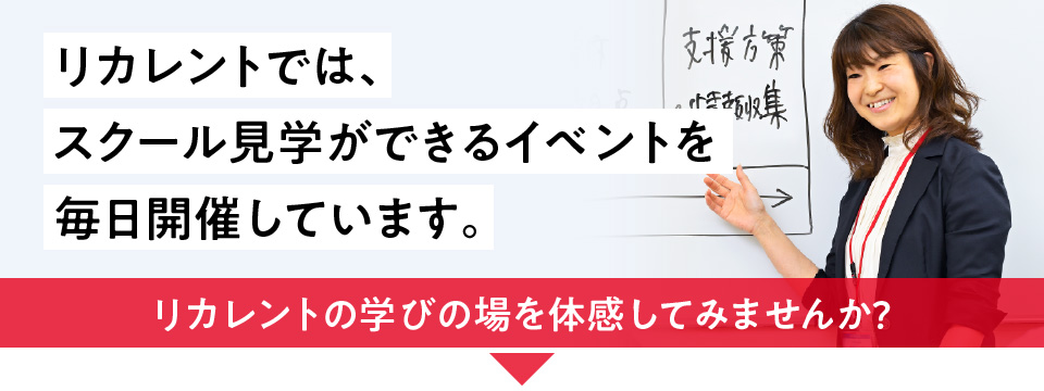 リカレントイベントのご案内