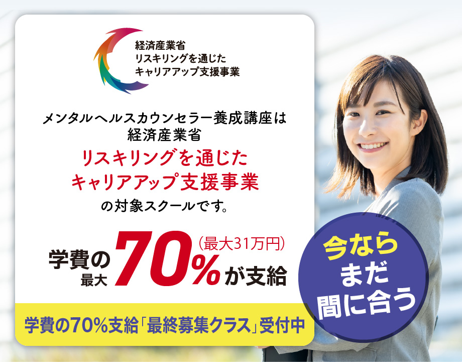リカレントは「経済産業省 リスキリングを通じたキャリアアップ支援事業」の対象