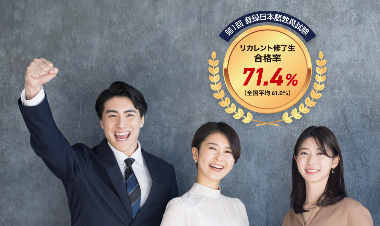 全国平均を上回る確かな合格実績 イメージ画像