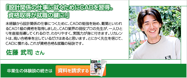 佐藤武司さん