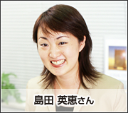 建設コンサルタント会社に就職　島田英恵さん