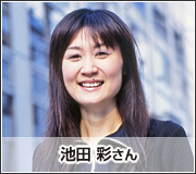 設計事務所勤務　池田彩さん