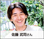 佐藤武司さん