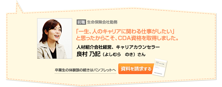良村 乃記（よしむら　のき）さん