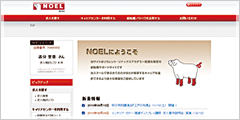自宅で利用できる 会員用 就・転職サポートサイト「NOEL」の写真