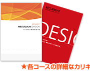 Web業界の最新動向や就・転職に有利なWeb業界注目スキルも掲載されています。