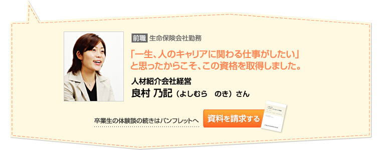 良村 乃記（よしむら　のき）さん