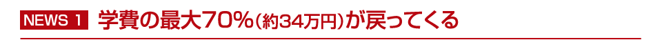 「通学」か「オンライン」から受講スタイルを選べます