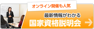 予約受付中　現役キャリアコンサルタントによる　無料体験セミナー