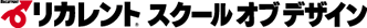 リカレントスクールオブデザイン