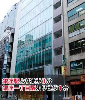 リカレント銀座 銀座駅より徒歩3分