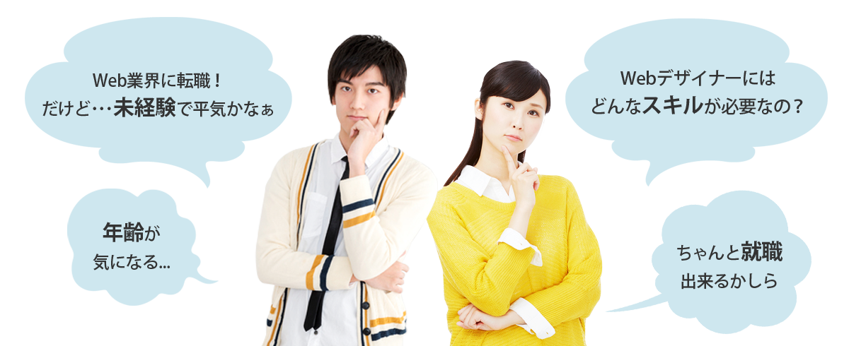 こんな悩みがありませんか？