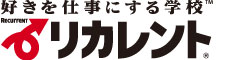 好きを仕事にする学校 リカレント