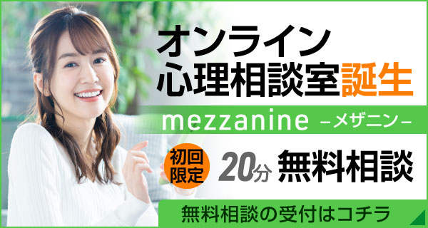 mezzanine