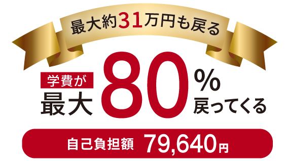 教育訓練給付制度指定講座