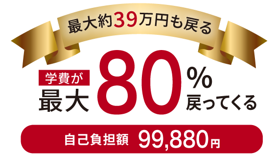 教育訓練給付制度指定講座