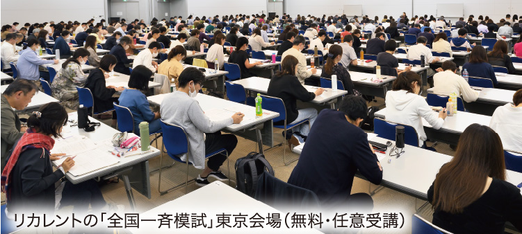 「ベストな教育システム」