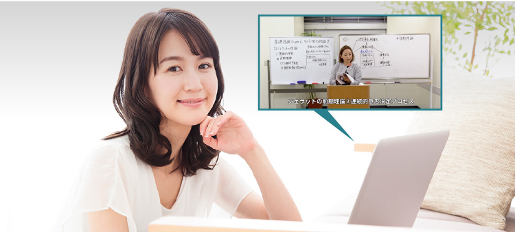 全課程通学スタイル