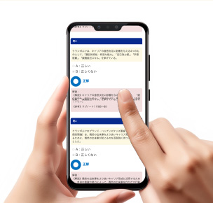 オンライン1問1答1000問