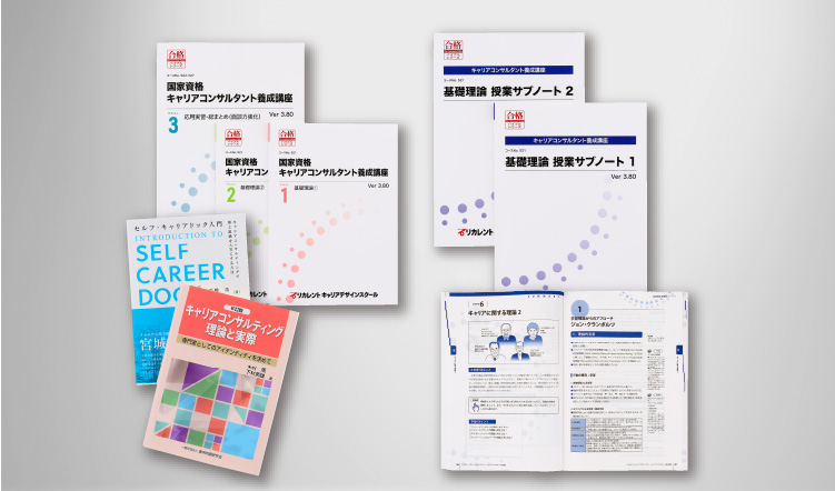 「ベストなカリキュラムと教材」