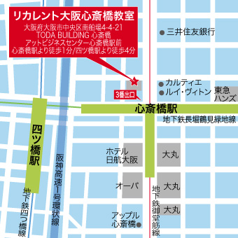 リカレント心斎橋教室