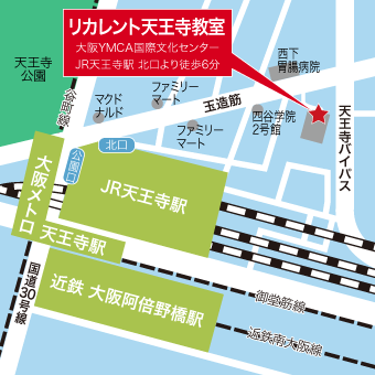 リカレント大阪天王寺教室