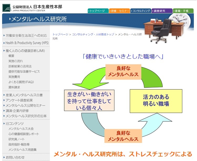 メンタルヘルスの情報を知るためのおすすめのサイト15 リカレント