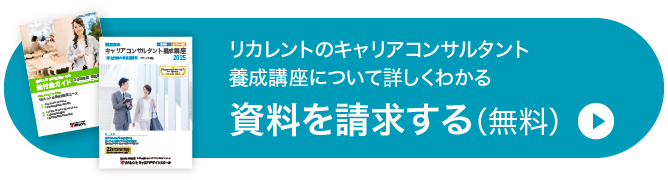 まずは資料請求(無料)