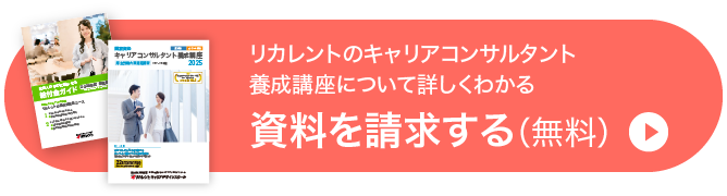 資料を請求する（無料）