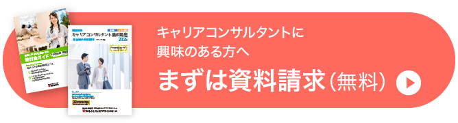 資料を請求する（無料）