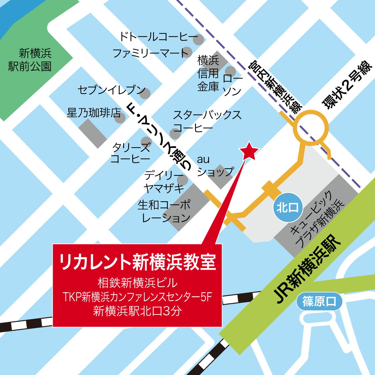 リカレント新横浜教室